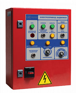 Шкафы управления пожарными задвижками